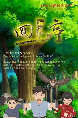 岗哨的姐姐